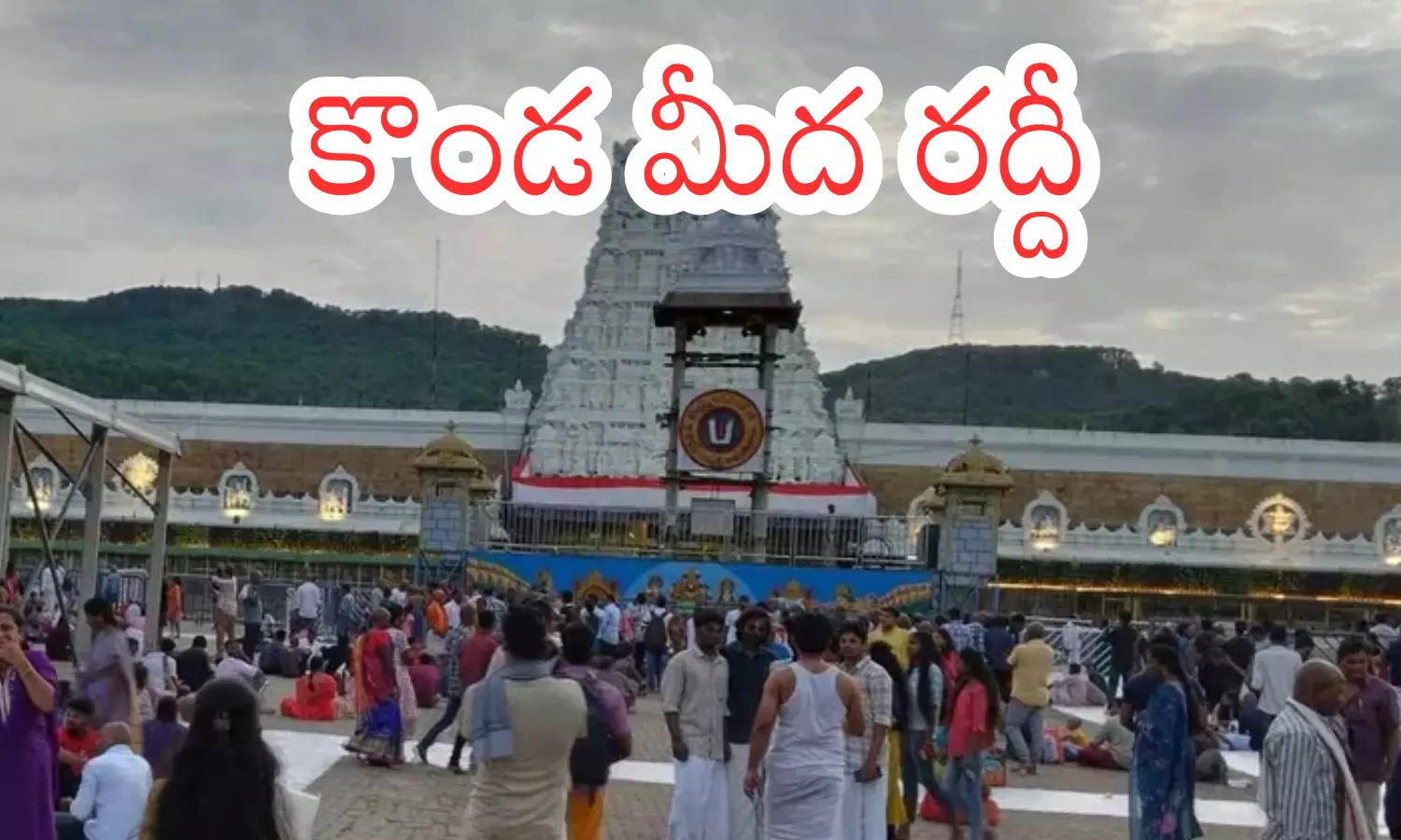 heavy rush of devotees, wednesday, the rush of devotees,  nineteen compartmants, today darsan time intirumala