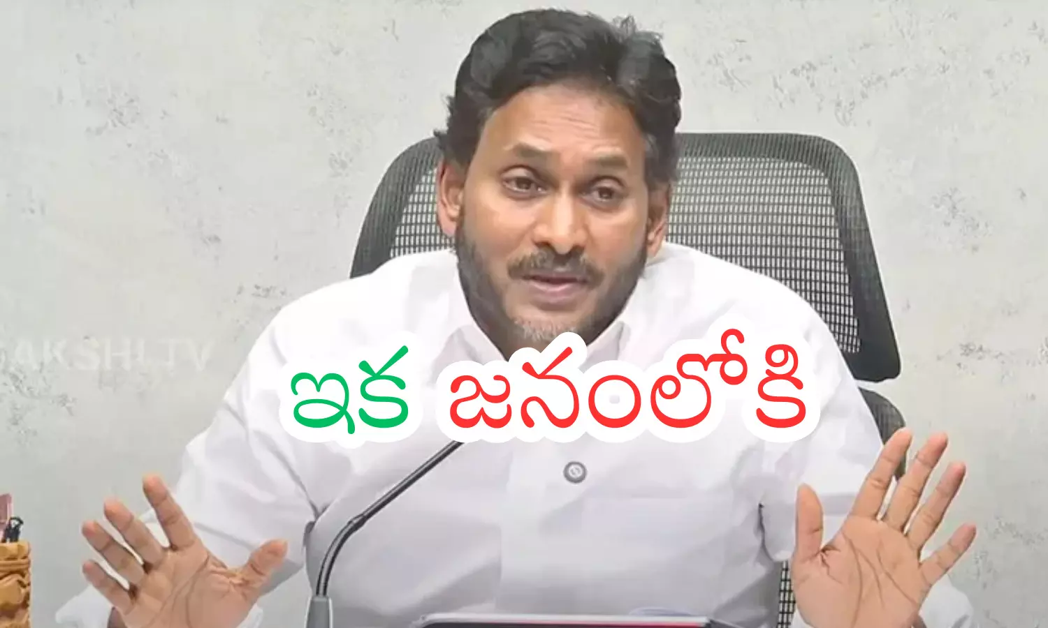 ys jagan clarity on attend assembly, ysr congress party chief  decision, andhra pradesh legislative assembly sessions, ap politicscal new