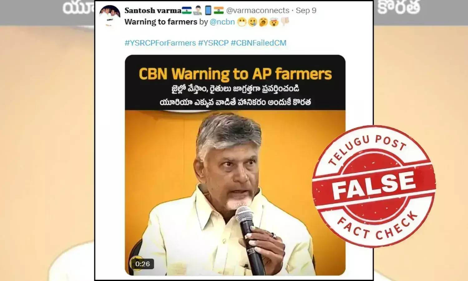 Chandrababu Naidu