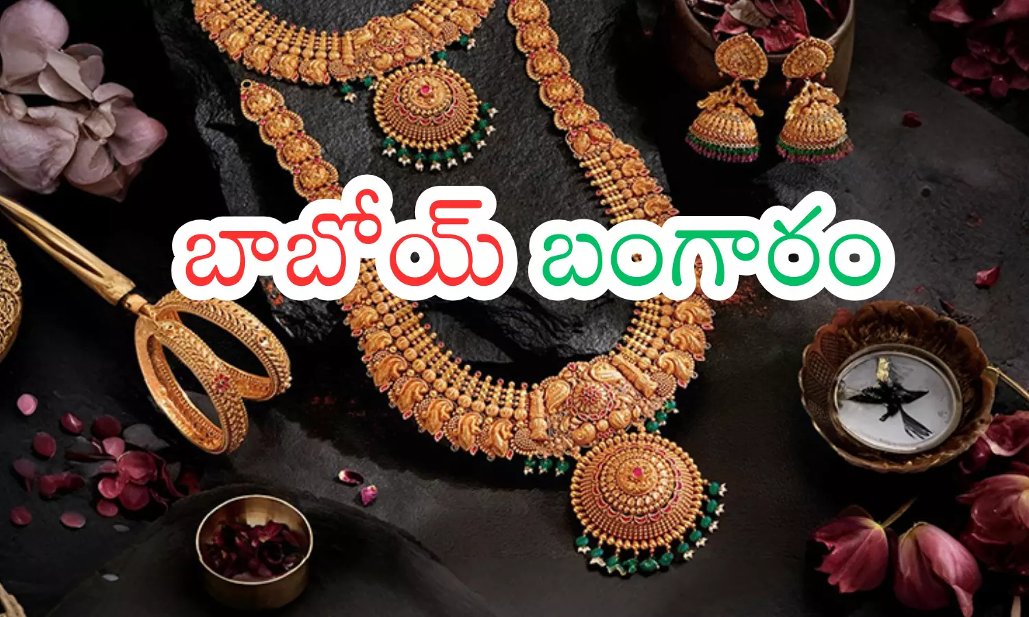 gold prices,  silver prices, increased, today gold rates in hyderabad bullion market