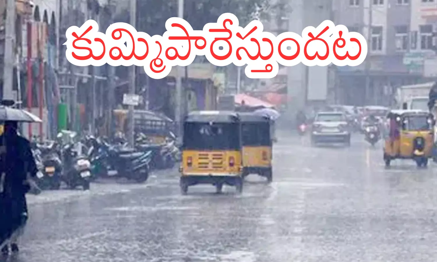 metrological department, telangana, andhra pradesh, weather forecast