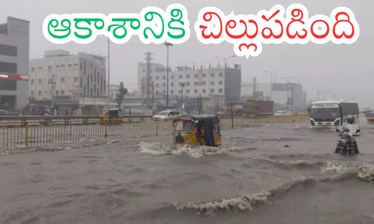 meteorological department warns, cloud burst, umulonimbus clouds, hyderabad,