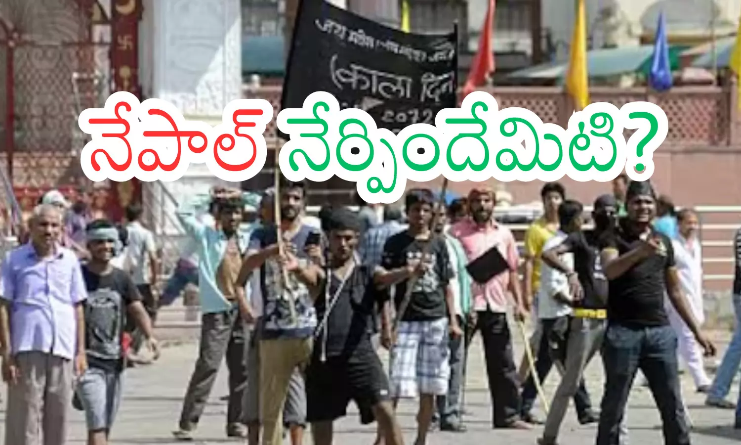 nepal was rocked by protests, army could not stop the protests , erupted in the name of Gen G, nepal