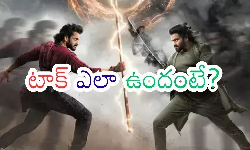 mirai movie,teja sajja, n released today from worldwide, tollywood