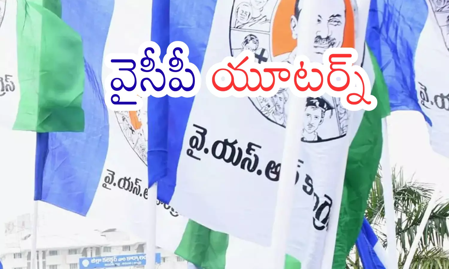 three capitals,  ysr congress party, amaravathi, andhra pradesh politics
