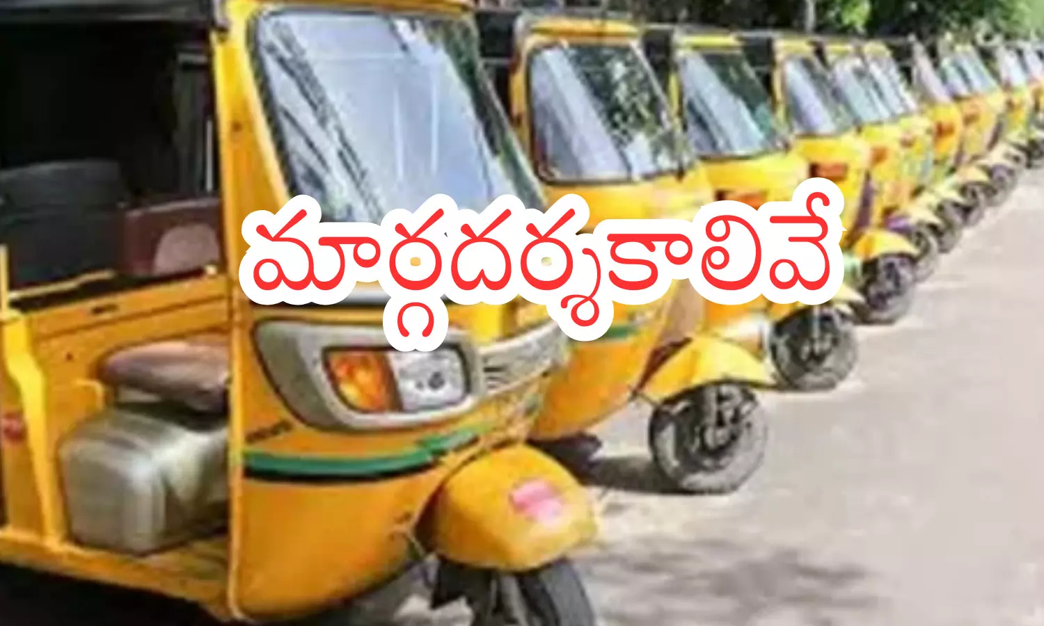 vahana mitra scheme,  good news, auto drivers, andhra pradesh