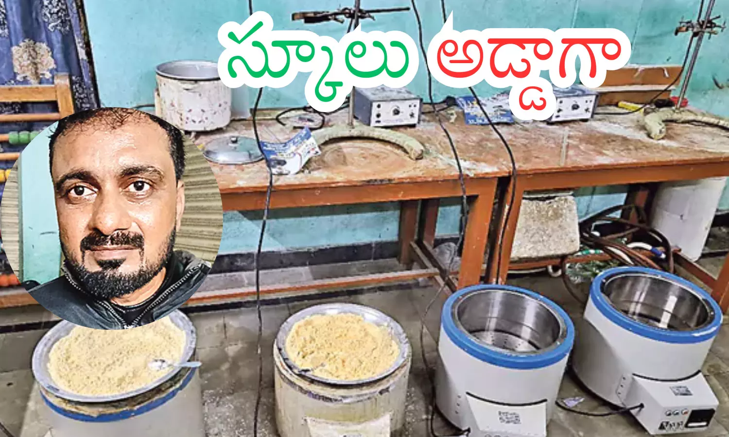 jayaprakash goud from mahabubnagar district, was arrested for preparing narcotics, school in boynpally, hyderabad.