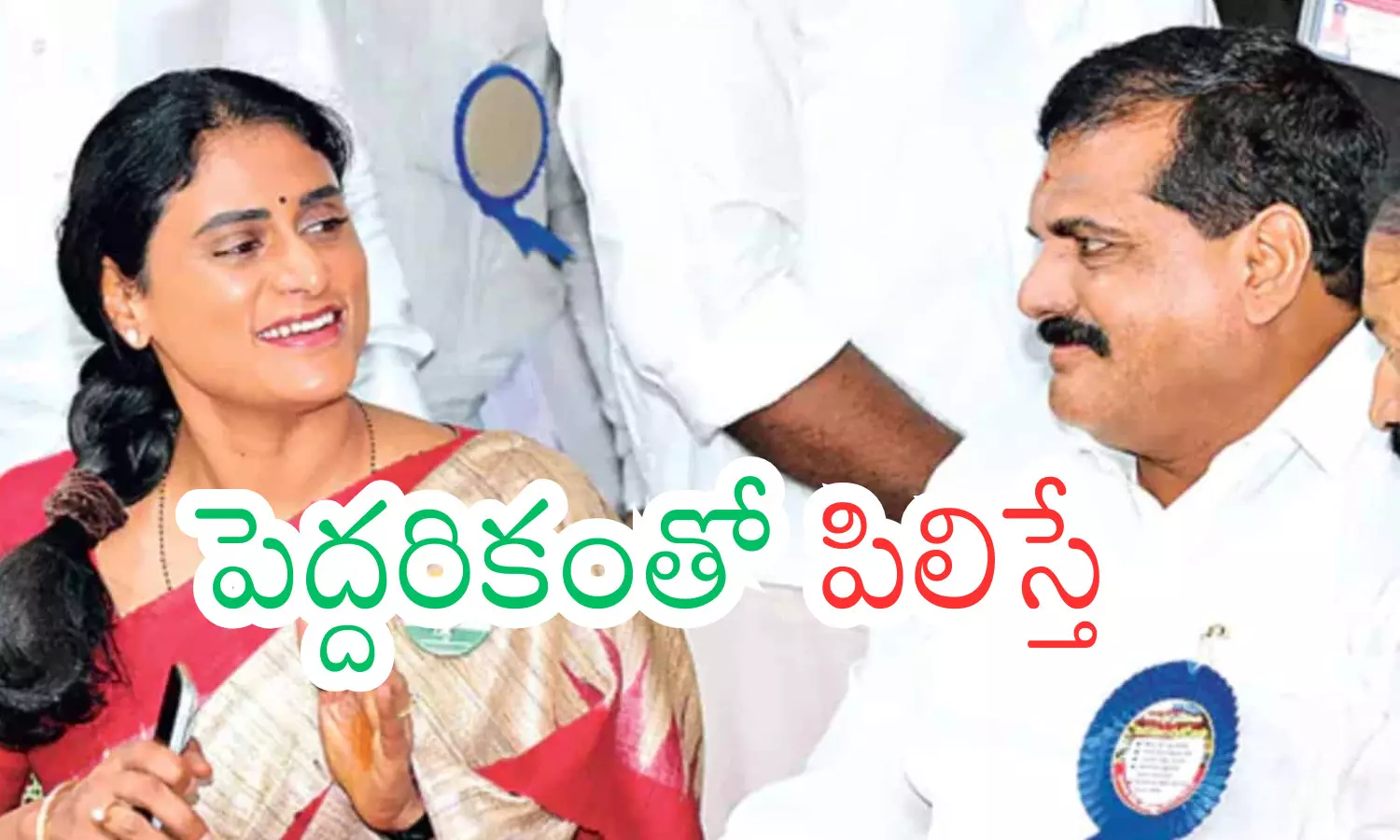 botsa satyanarayana senior ysrcp leader, met with ys sharmila, andhra pradesh politics