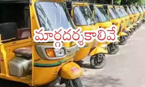 vahana mitra scheme,  good news, auto drivers, andhra pradesh