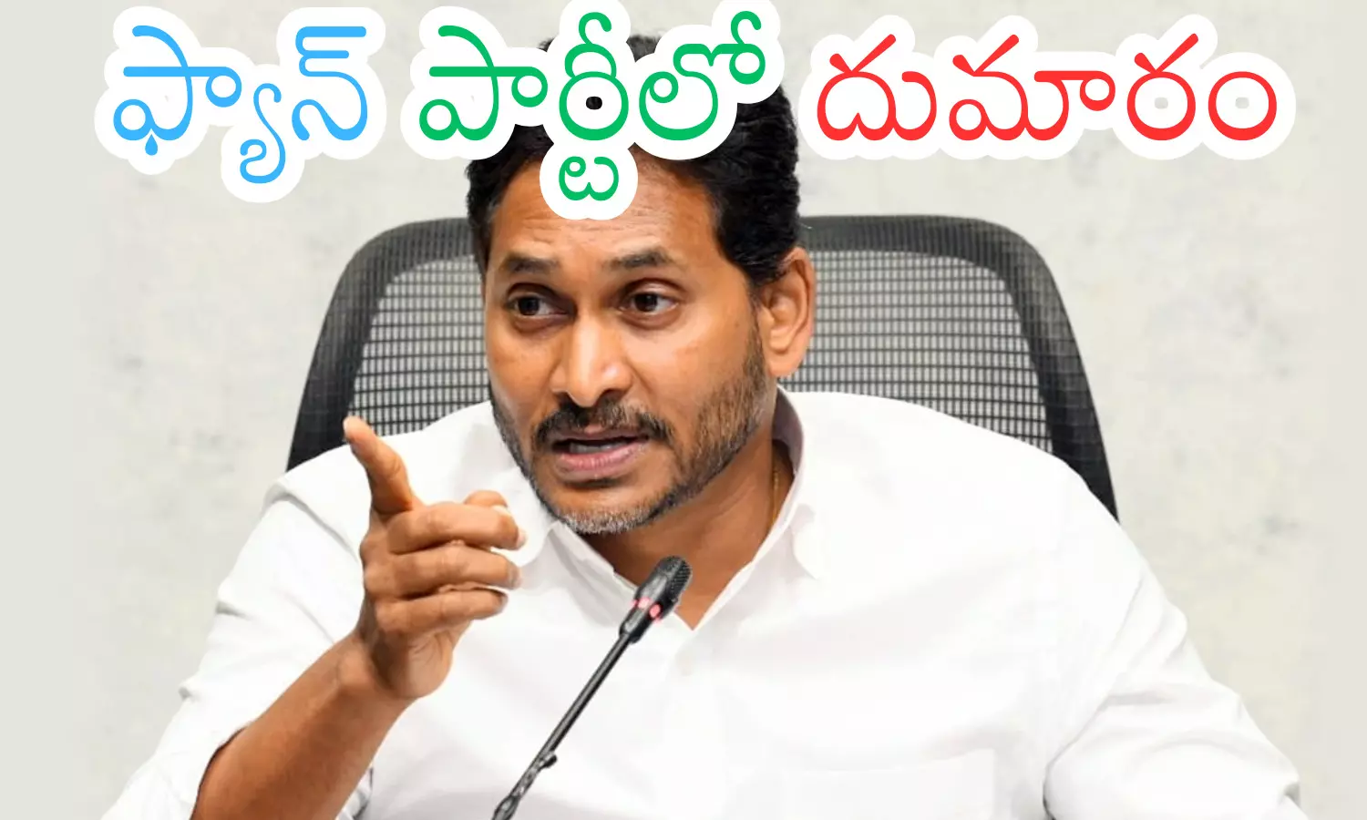 ys jagan, ysr congress party, serious on leaders, andhra pradesh politics