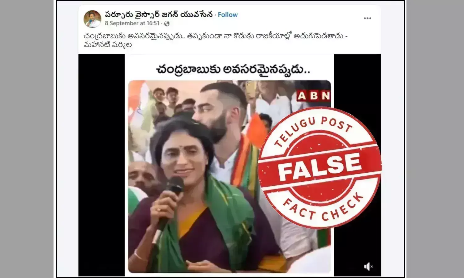 YS Sharmila and Raja Reddy