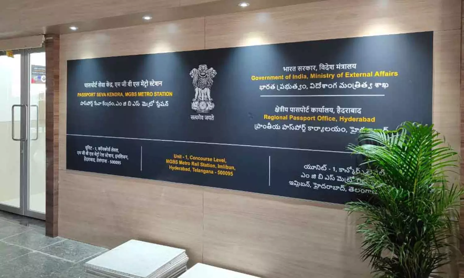 two passport service centers, will be opened today, union minister kishan reddy, hyderabad two passport service centers, will be opened today, union minister kishan reddy, hyderabad
