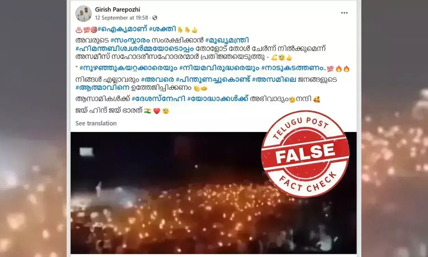 Assam eviction support protest Moran community protest Moran ST status protest Supreme Court eviction halt Assam eviction support protest Moran community protest Moran ST status protest Supreme Court eviction halt