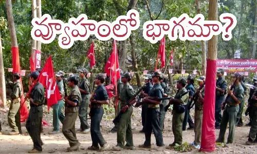 Maoists, Home Ministry, Peace Talks, Security Forces, #Maoists