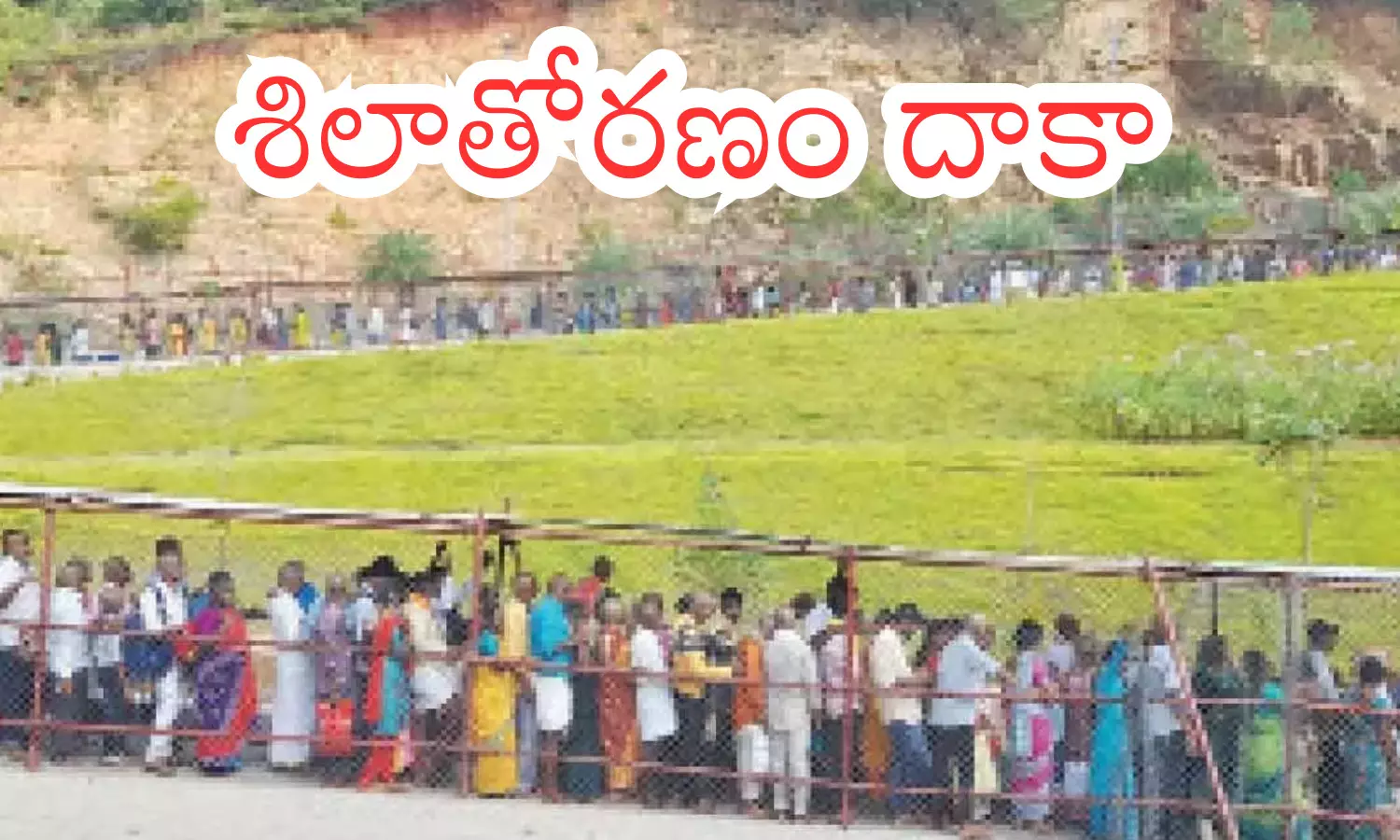 rush of devotees continues , even on thursday, the rush of devotees is high, up to shilathoranam que line, today darsan time in tirumala