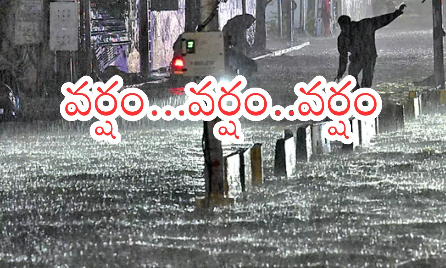 meteorological department,  heavy rains  for four days, andhra pradesh, telangana