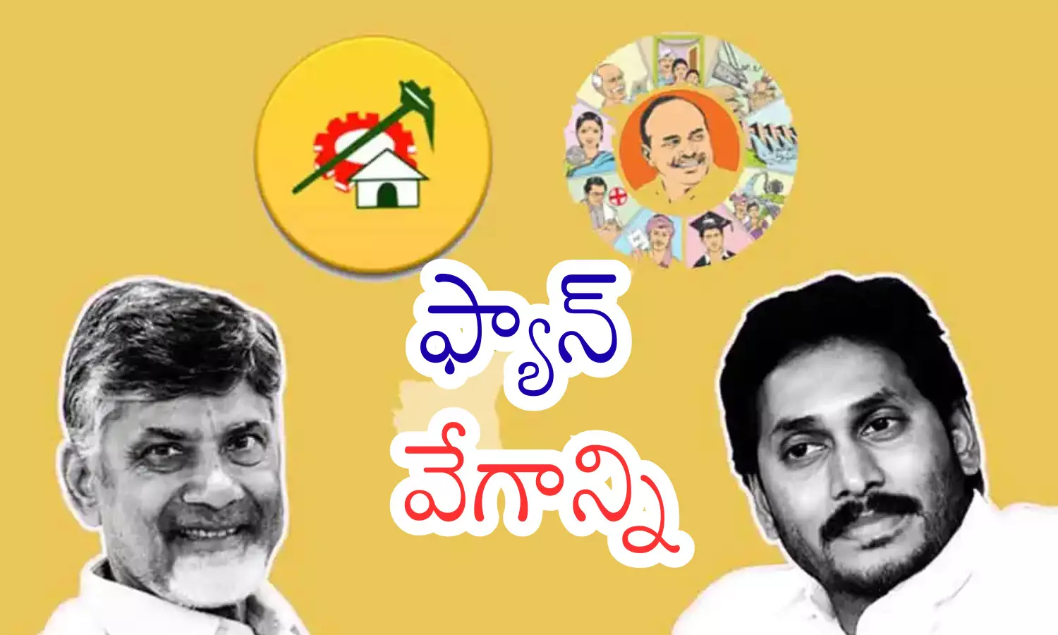 ys jagan vs chandrababu, ysrcp mileage loss, andhra news, andhra politics