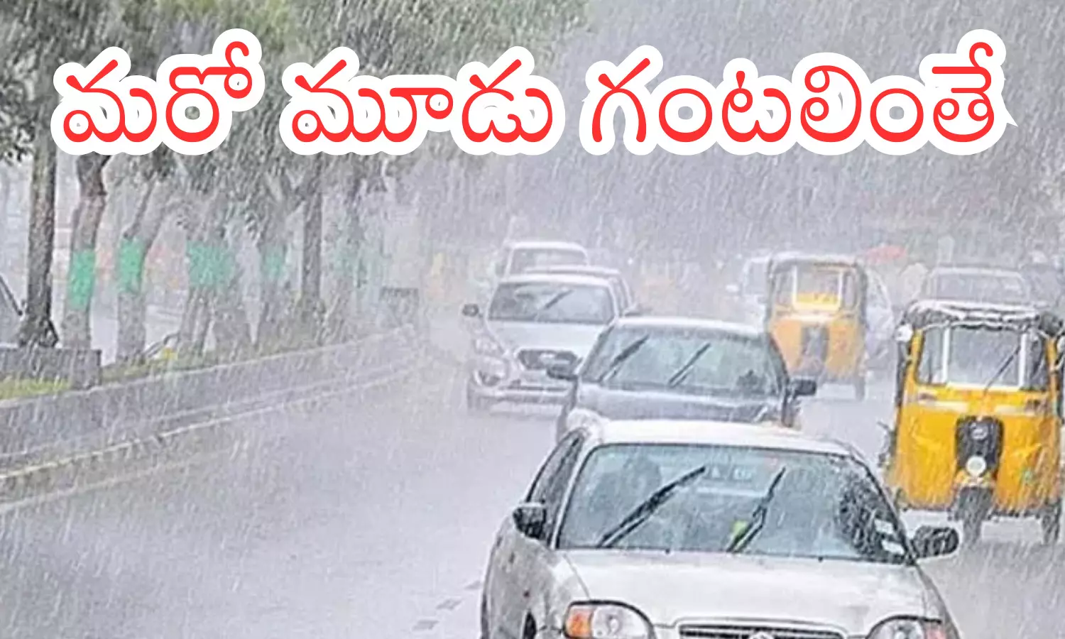 Flooded roads in Hyderabad after heavy rain disrupting traffic and daily life
