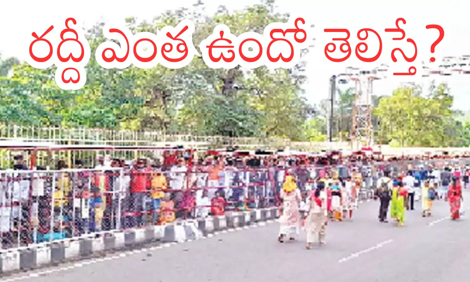 rush of divotees, que line up to shilathoranam, all compartments full, today darsan time in tirumala