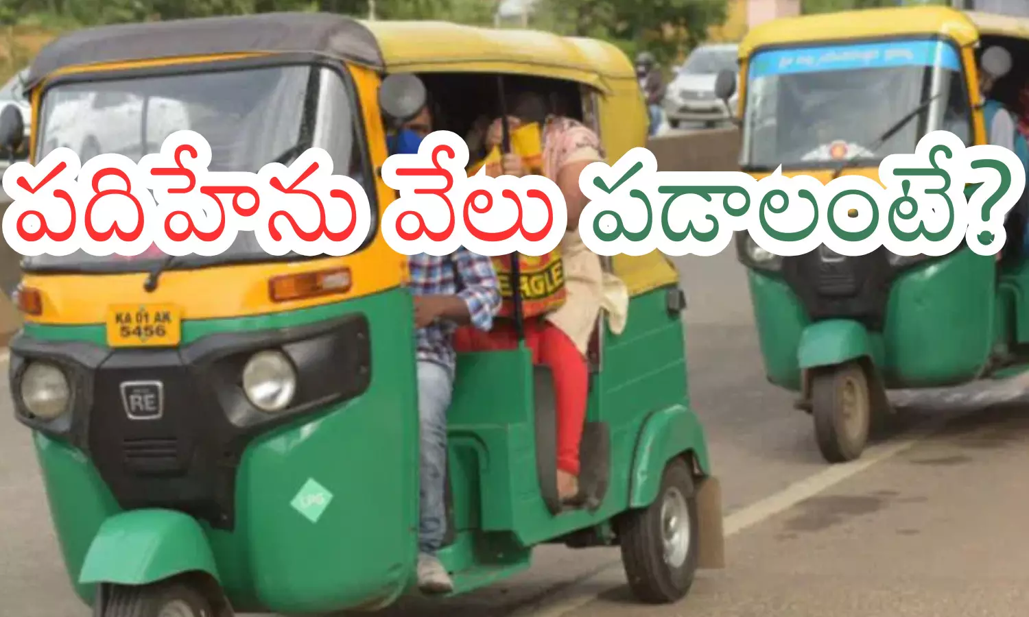 vahanamitra scheme, fifteen thousand rupees to  auto, cab and max cab drivers, qualification, andhra pradesh