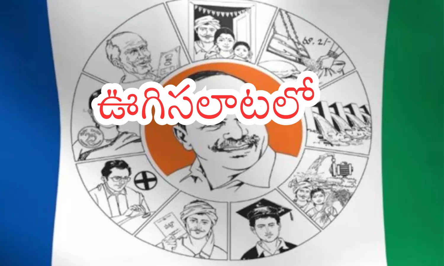 matsyalingam, araku mla,ysr congress party, andhra pradesh