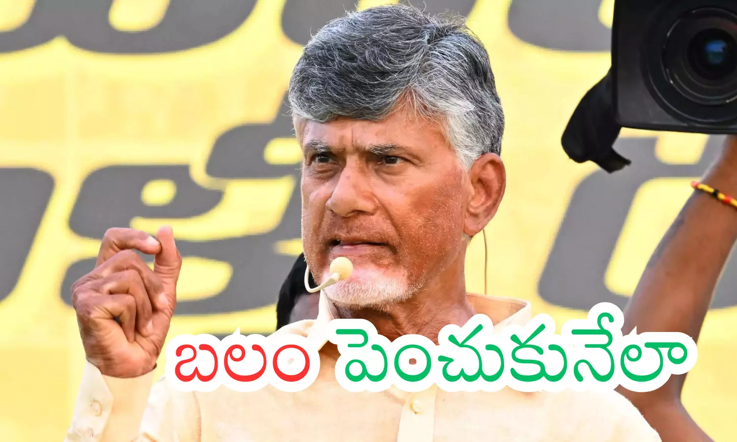 Chandrababu Naidu welcoming MLCs into TDP with party scarves.