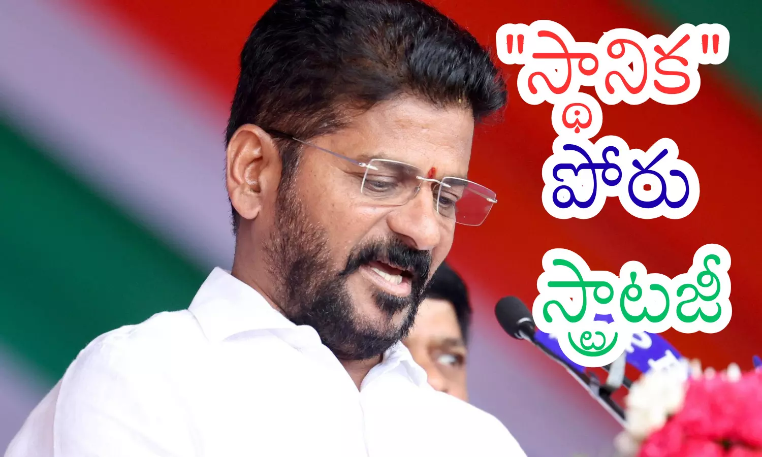 local body elections,  congress government, october, telangana