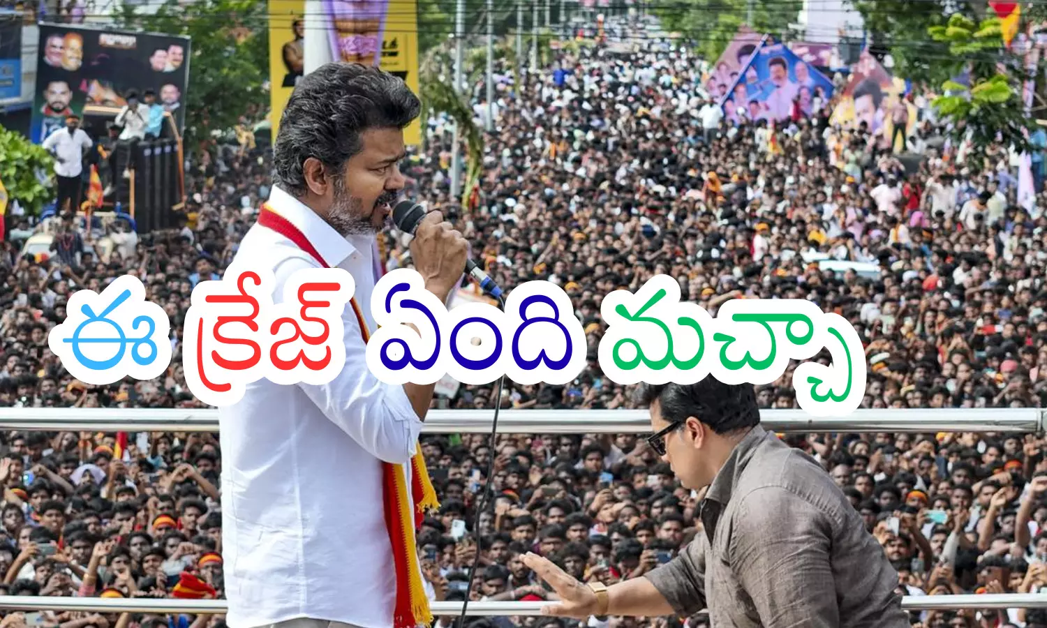 Actor Vijay addressing a massive crowd during Tamil Nadu political rally.