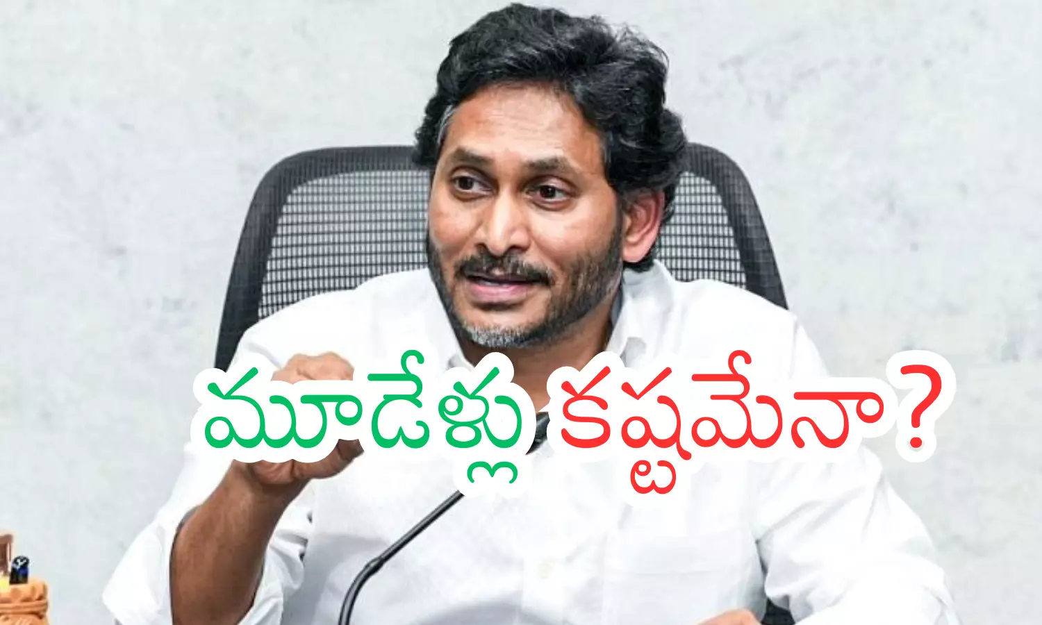 ysrcp chief ys jagan mohan reddy faces leadership crisis as close aides face arrests
