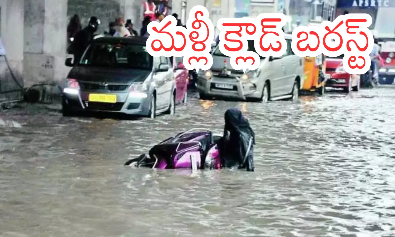 Flooded roads and stranded vehicles in Hyderabad during heavy rain and orange alert.