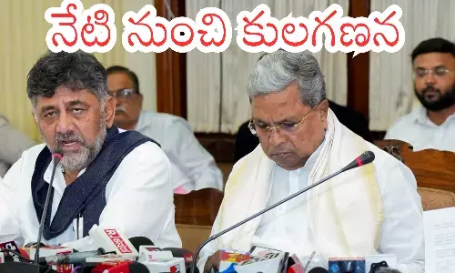 karnataka government, decided to conduct a caste census, from today onwards, karnataka congress