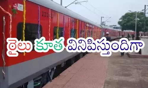 railway department has given good news,  people of andhra pradesh, new railway line in areas where there were no railway lines till now, andhra pradesh