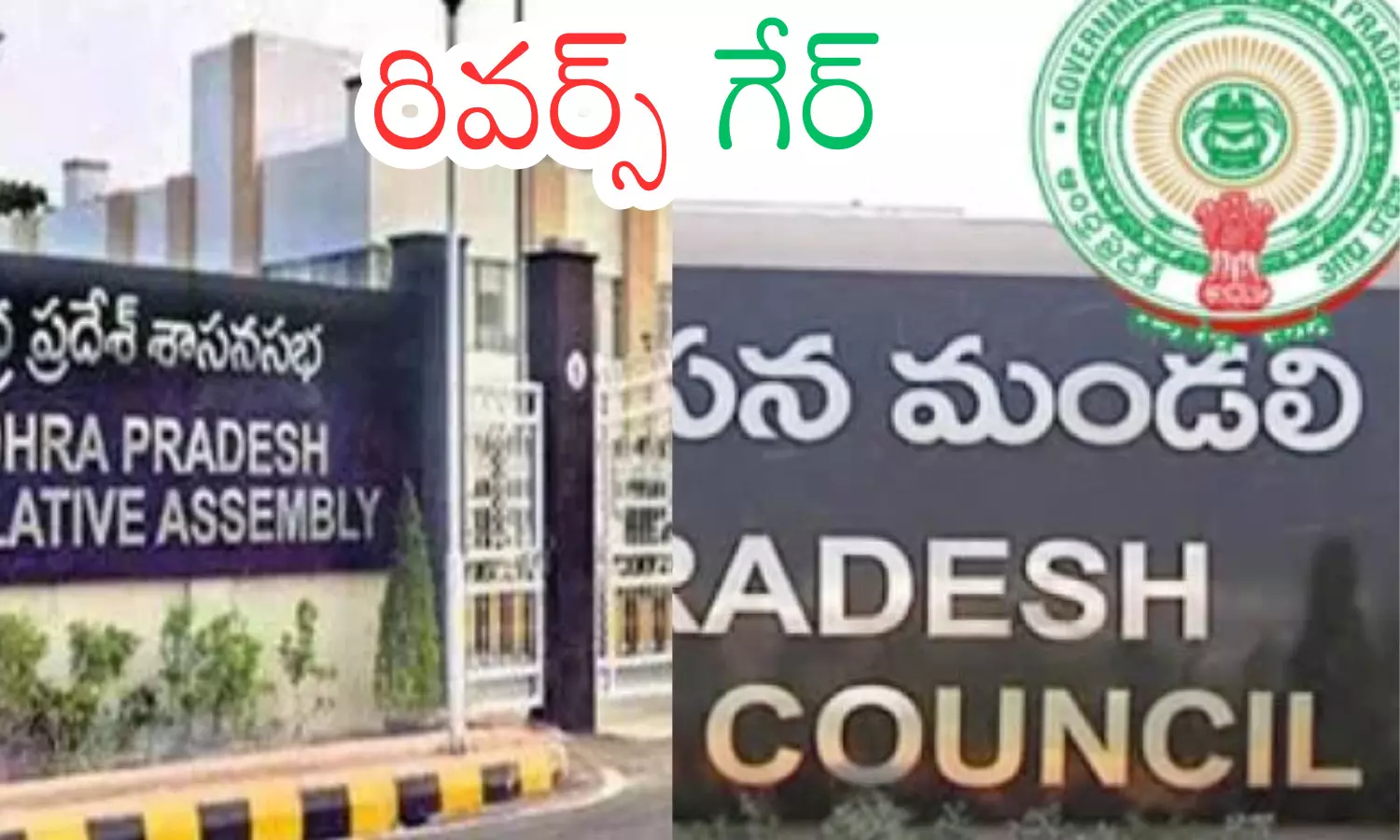 assembly sessions, legislative council, andhra pradesh, ap poltics