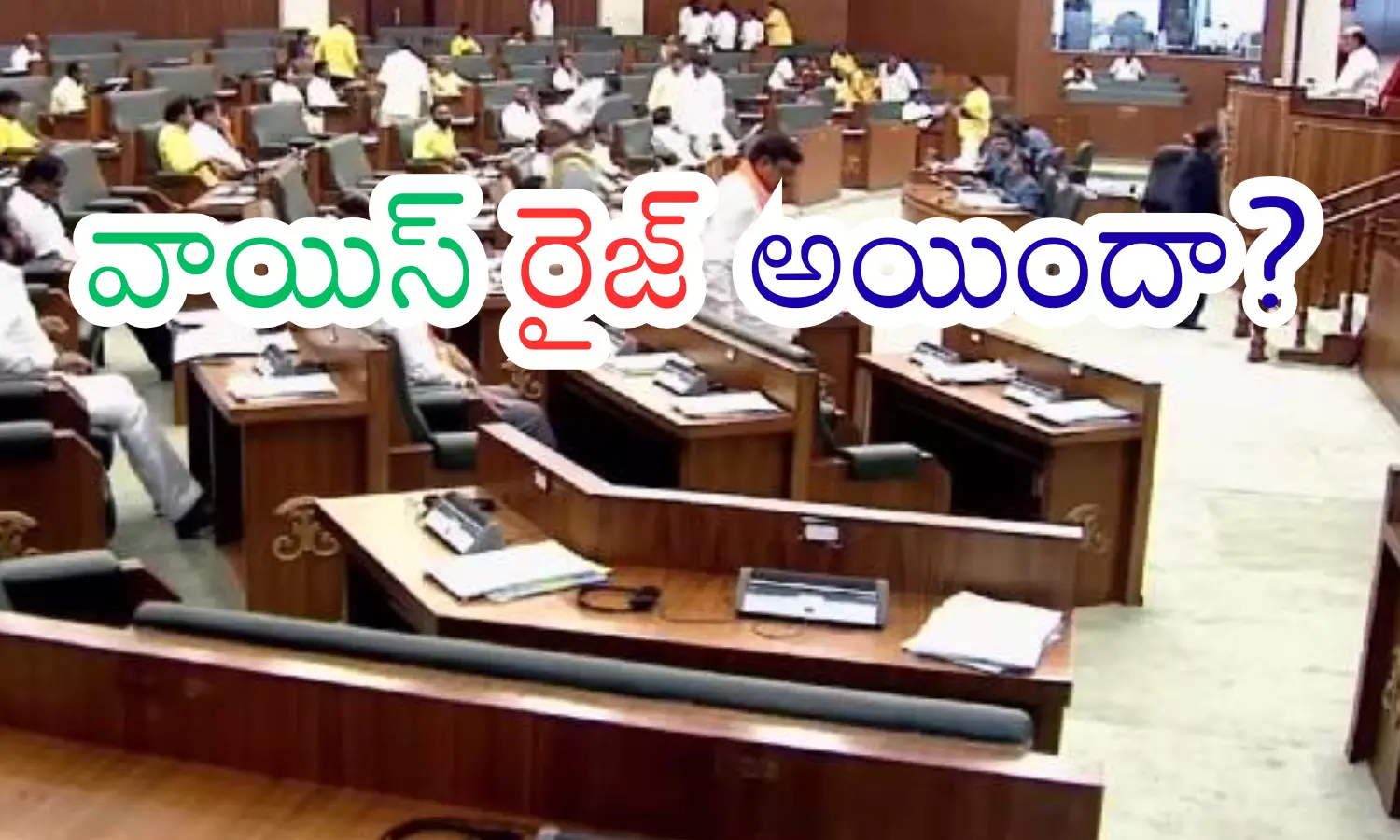 tdp and Jana Sena leaders engage in heated discussion inside Andhra Pradesh Assembly.