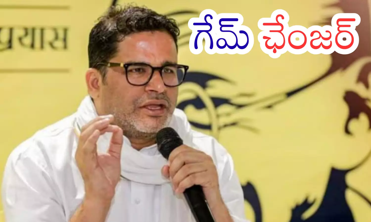 Prashant Kishor addressing supporters during Bihar election campaign.