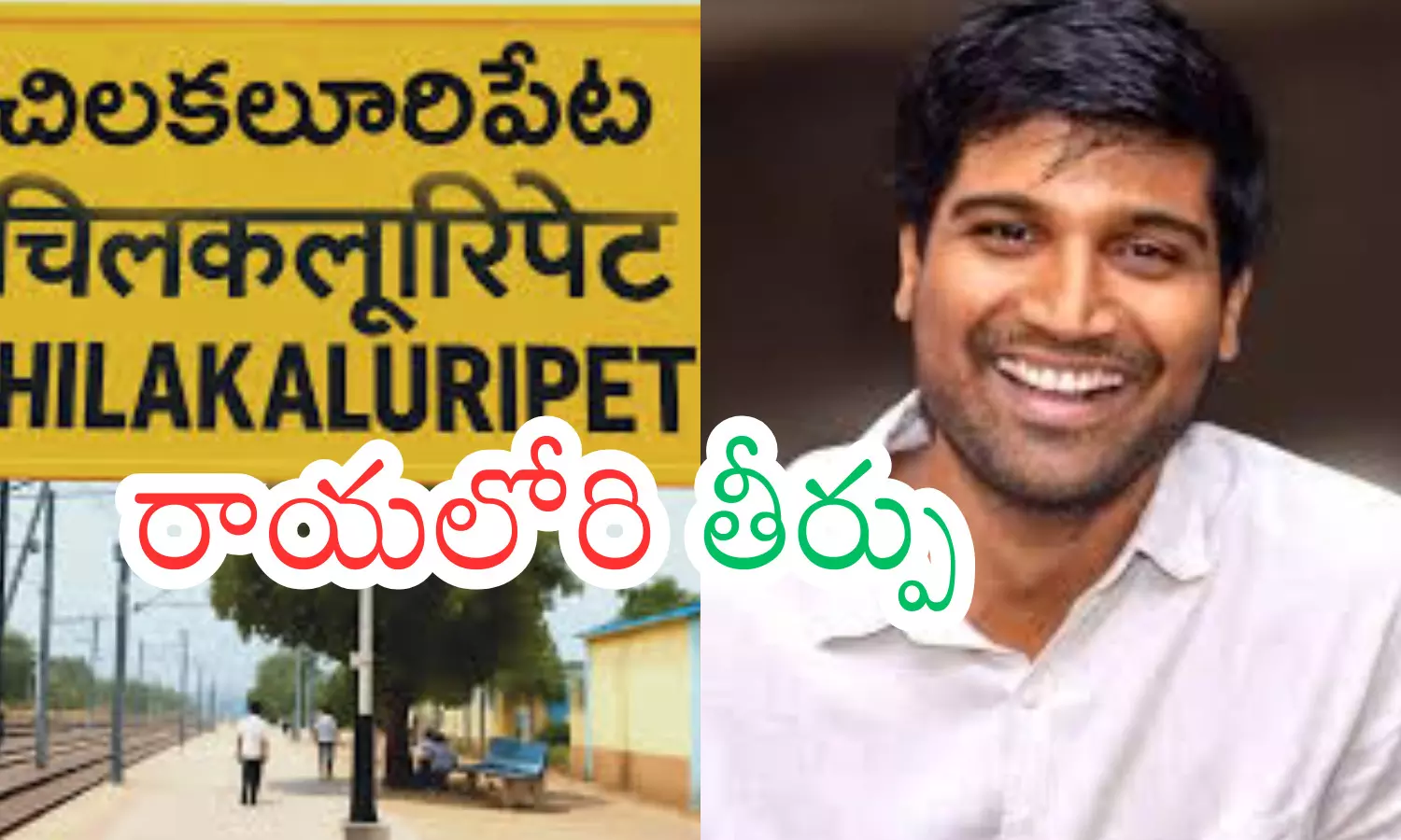 leaders in Chilakaluripet expressing dissent over Marri Rajasekhar’s entry with Lavu Srikrishna