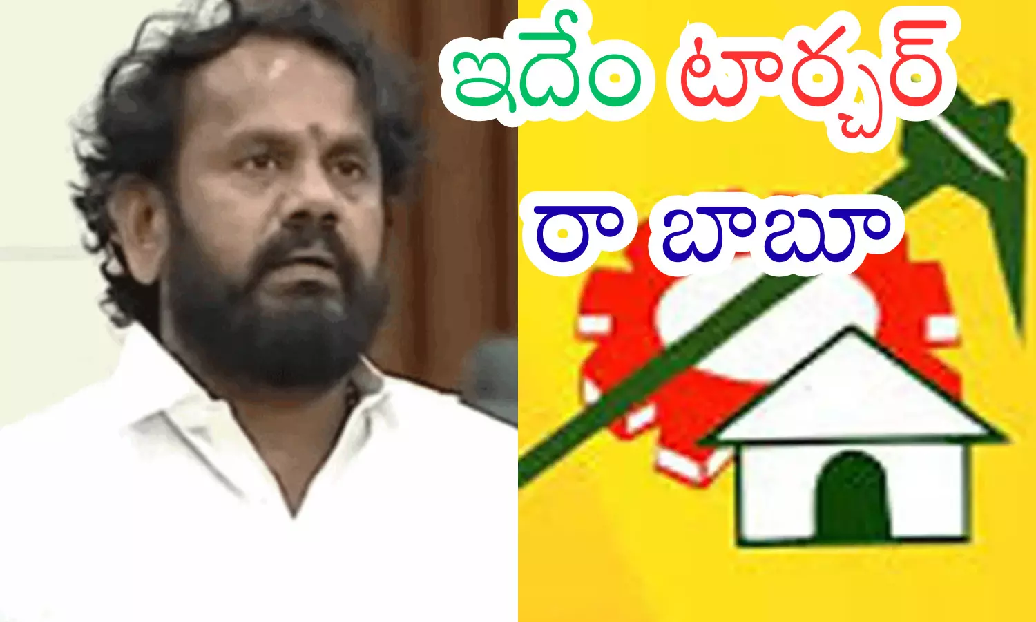 BJP MLA Ishwar Rao speaking in Andhra Pradesh Assembly about TDP leaders causing trouble.