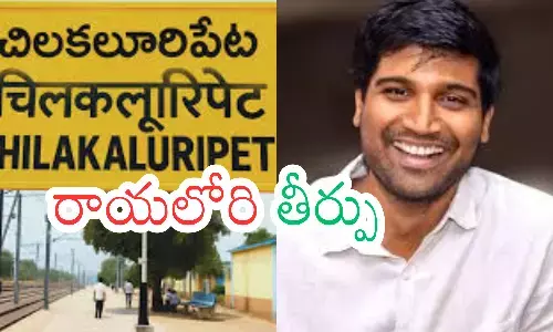 leaders in Chilakaluripet expressing dissent over Marri Rajasekhar’s entry with Lavu Srikrishna