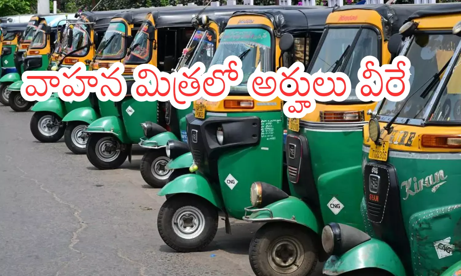 vahana mitthra,  eligible list, auto, cab and max cab drivers, andhra pradesh