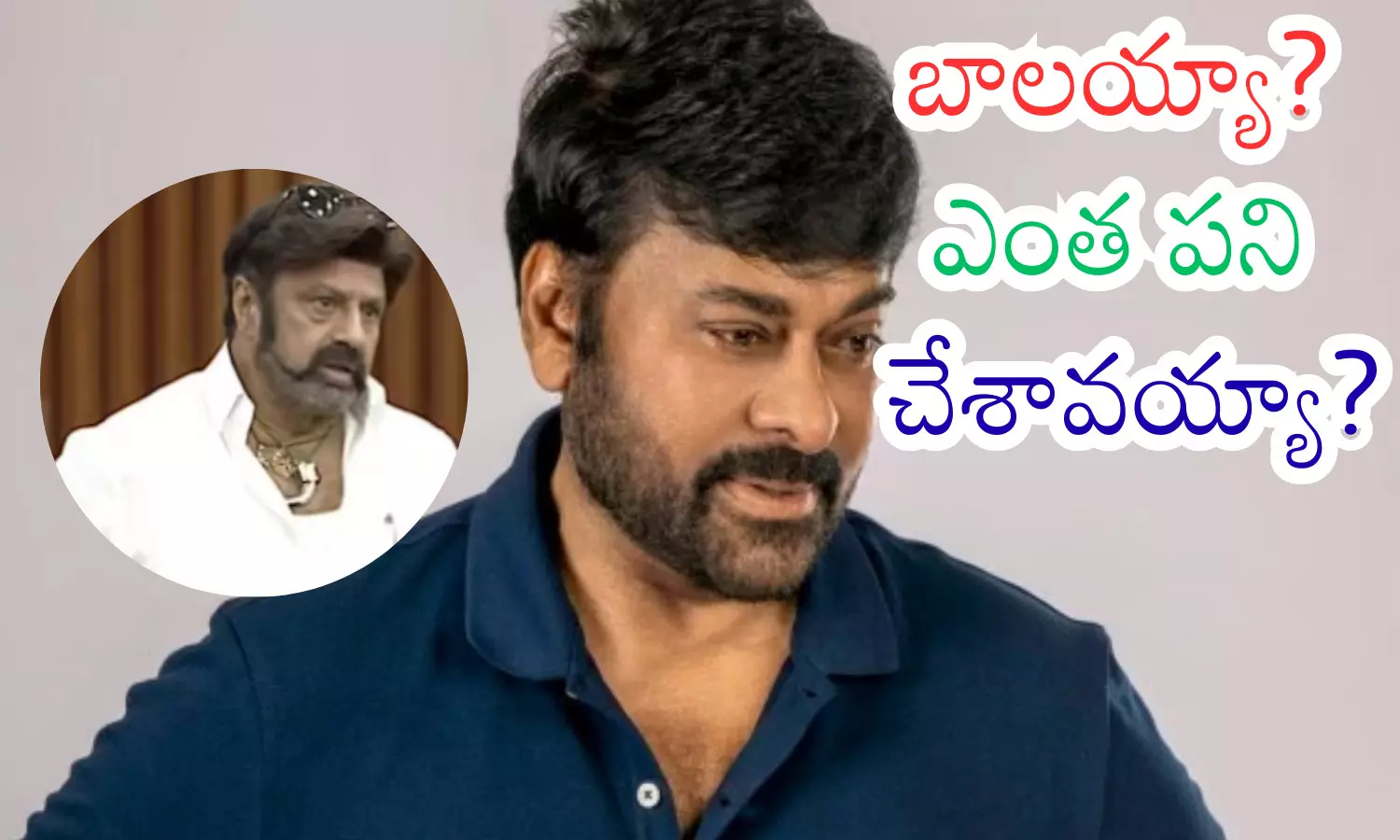 Megastar Chiranjeevi looking serious after his decision on film industry meetings.