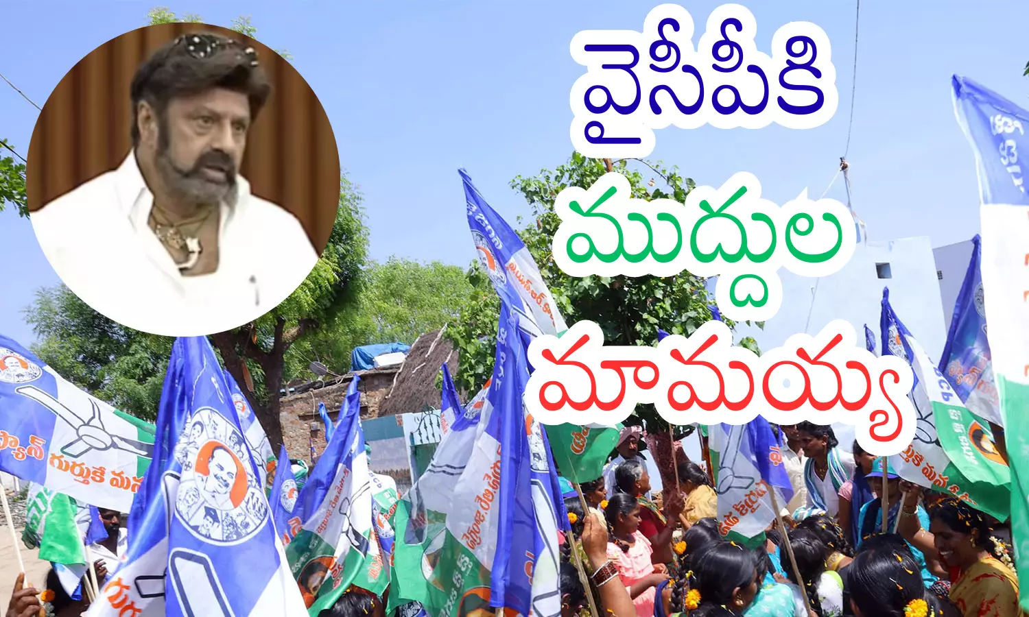 Balakrishna speaking in Assembly after making comments on Jagan and Chiranjeevi.