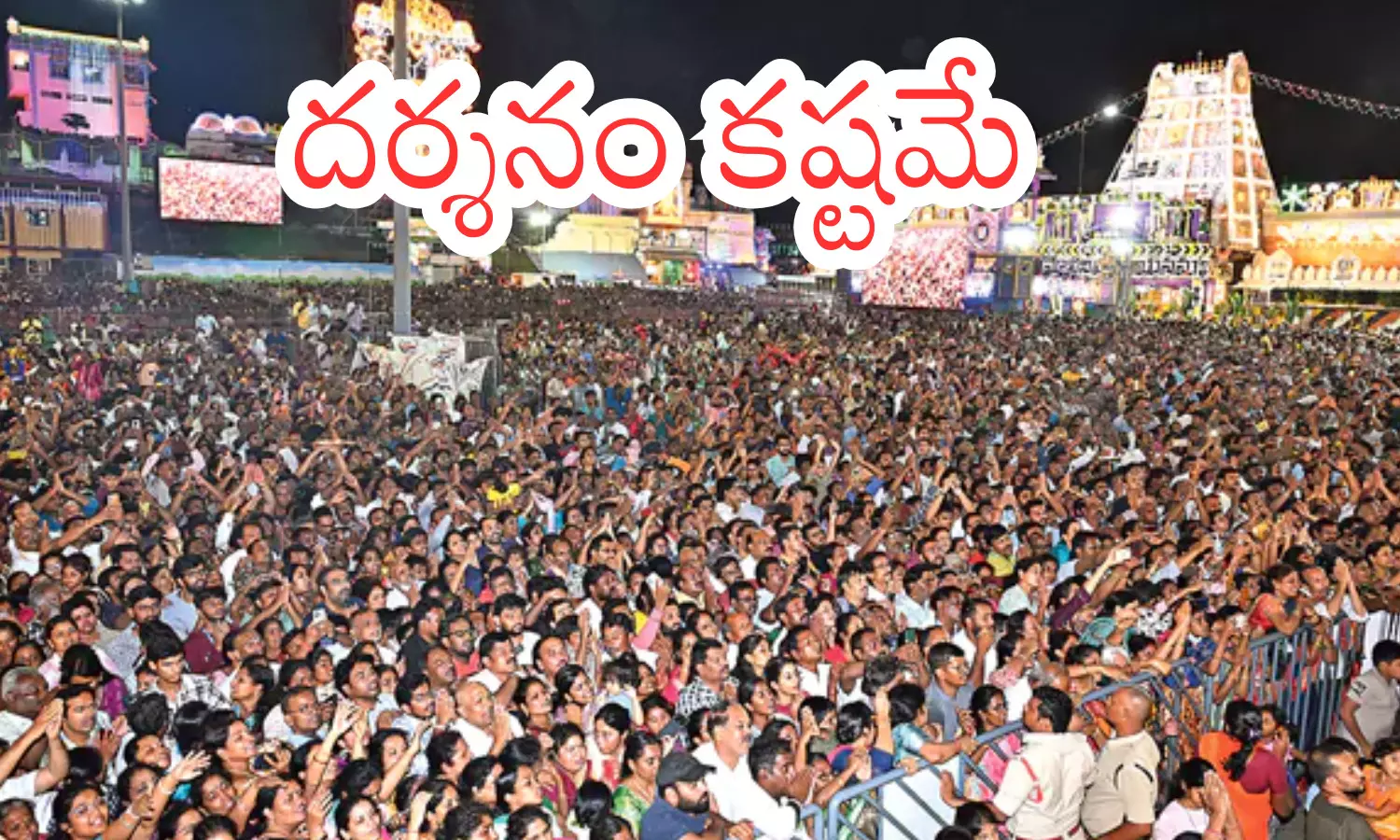rush of devotees continues, brahmostvams, all compartments full,  today darsan time in tirumala