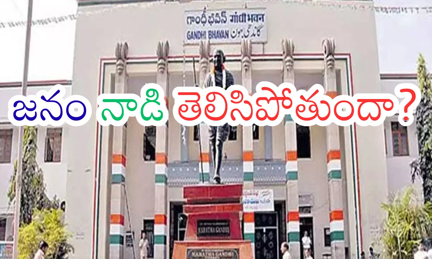 People casting votes in Telangana local body elections reflecting Congress government performance.