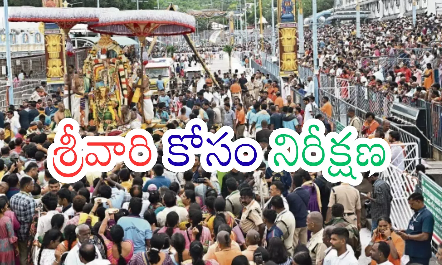 rush of devotees continues in tirumala, uesday, the rush of devotees is immense as it is a dussehra holiday, andhra pradesh, today darsan time in tirumala rush of devotees continues in tirumala, uesday, the rush of devotees is immense as it is a dussehra holiday, andhra pradesh, today darsan time in tirumala