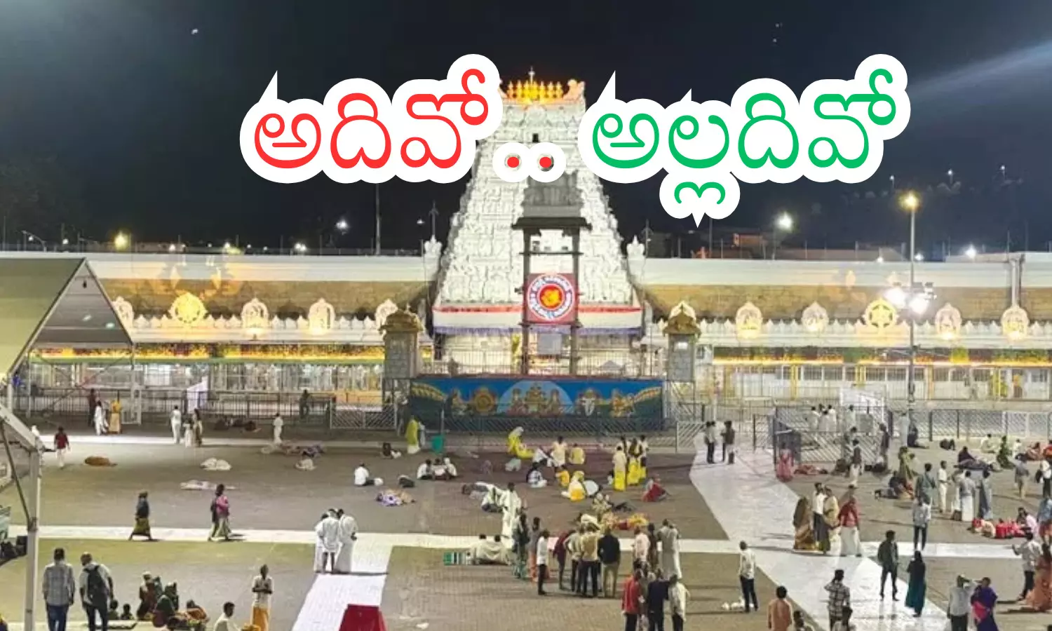 rush of devotees continues in tirumala.