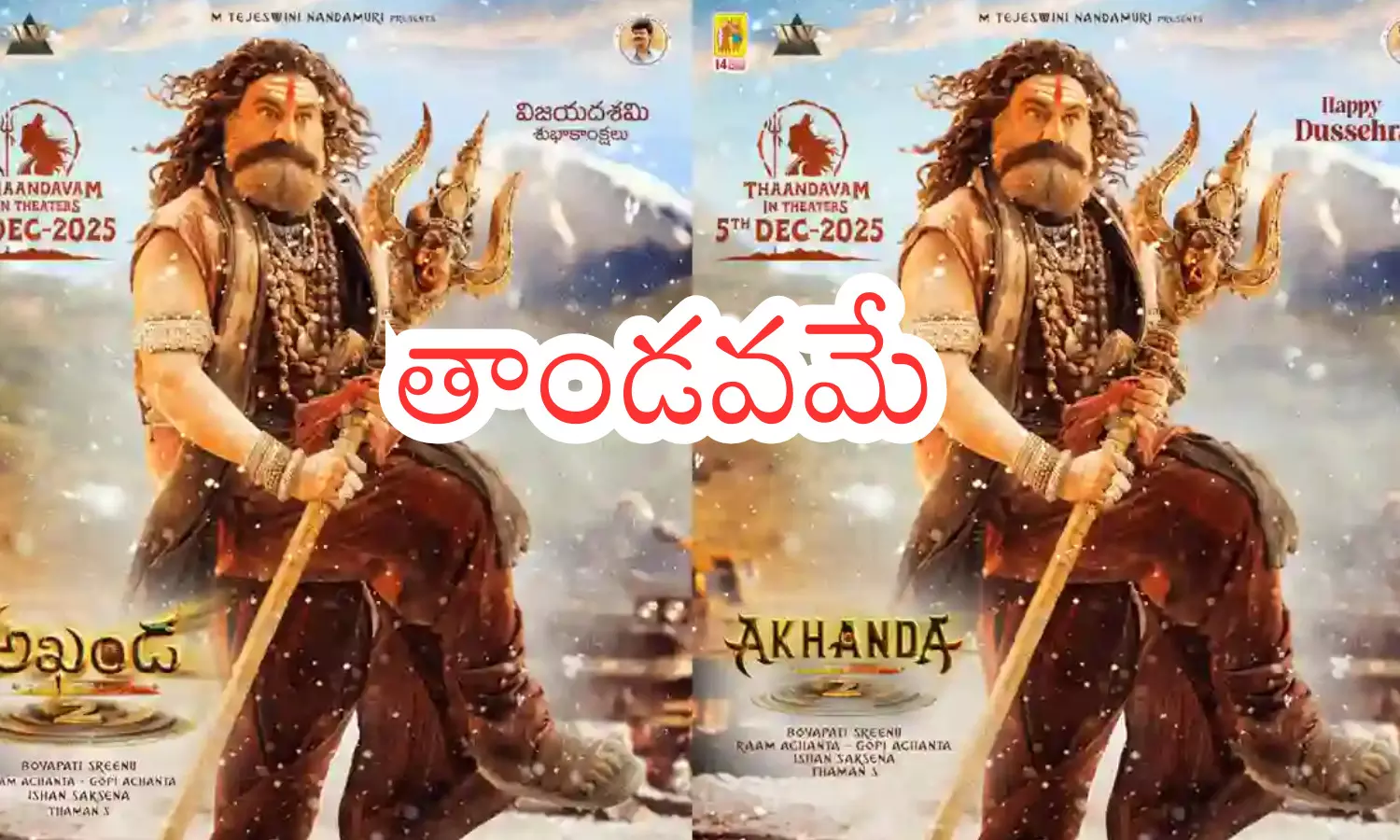 akhanda 2 movie relaesed on december 5th akhanda 2 movie relaesed on december 5th