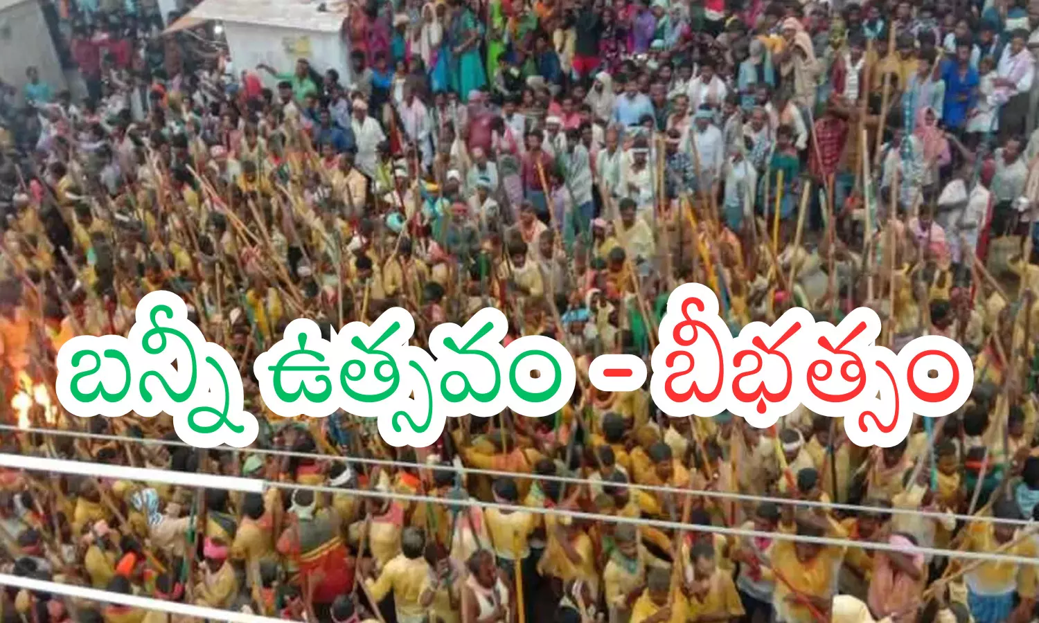 bunny festival in devaragattu, kurnool district turns violent