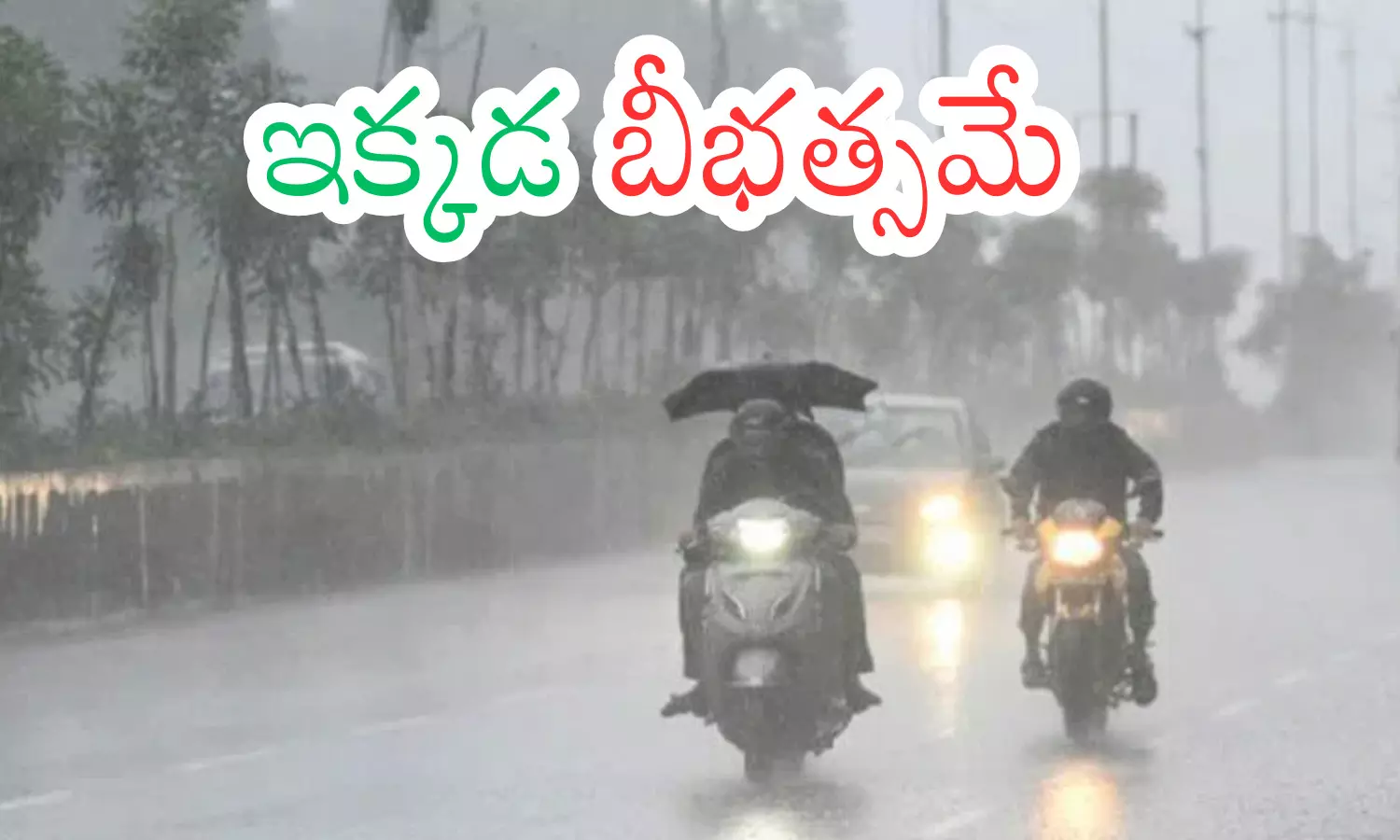 meteorological department has announced that heavy to very heavy rains in andhra pradesh and telangana