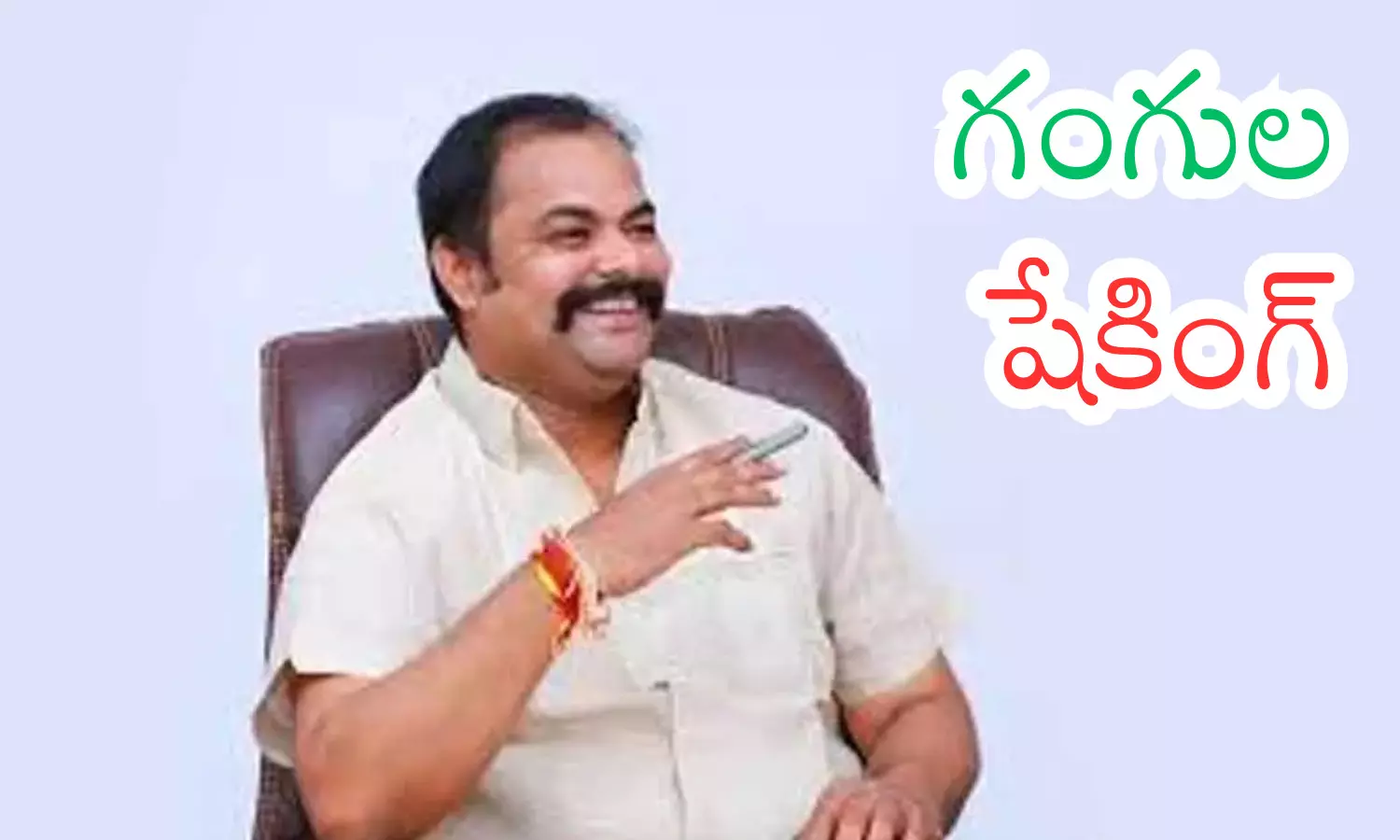 gangula bijendranath reddy seen in allagadda political meeting.