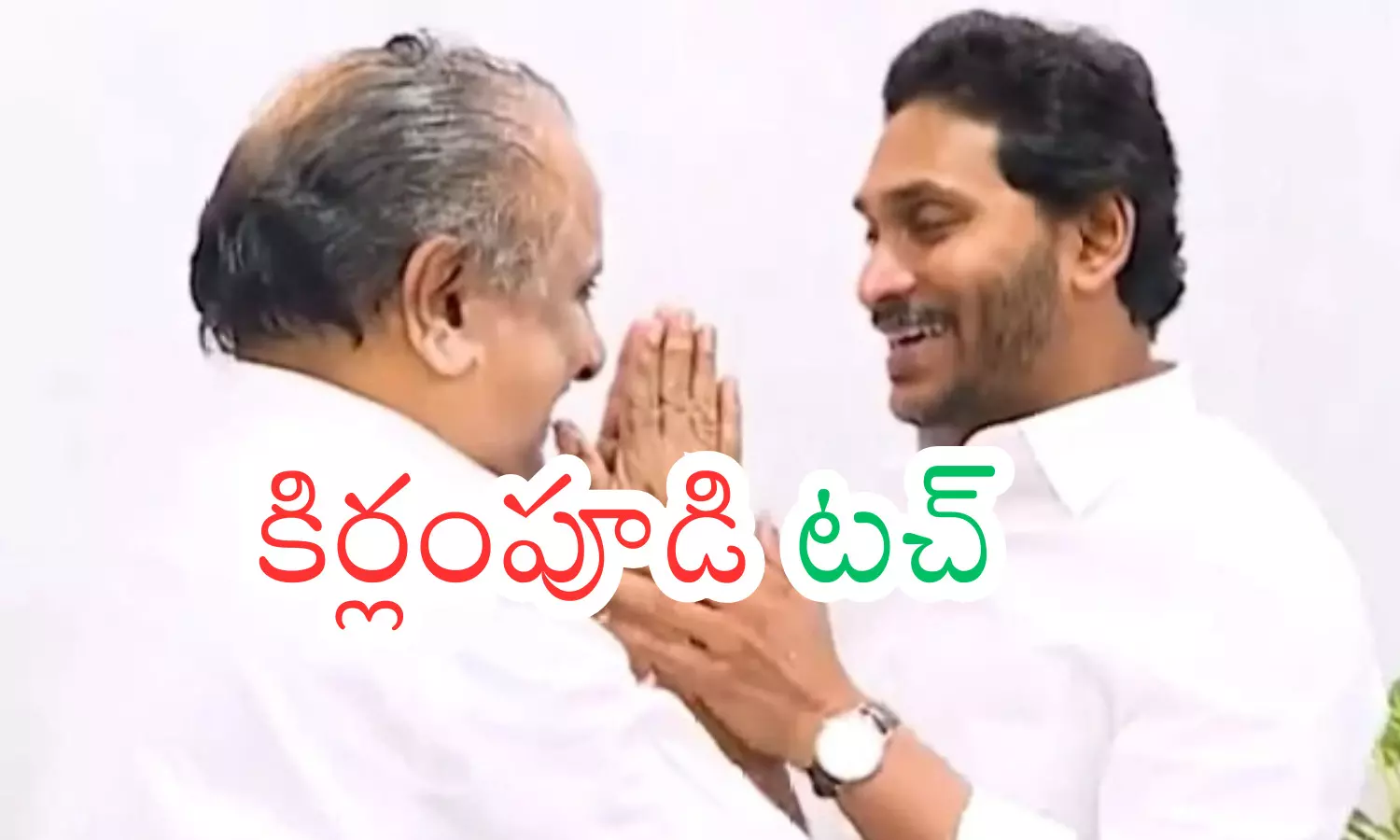 ys jagan mohan reddy meeting mudragada padmanabham to discuss key political responsibilities.